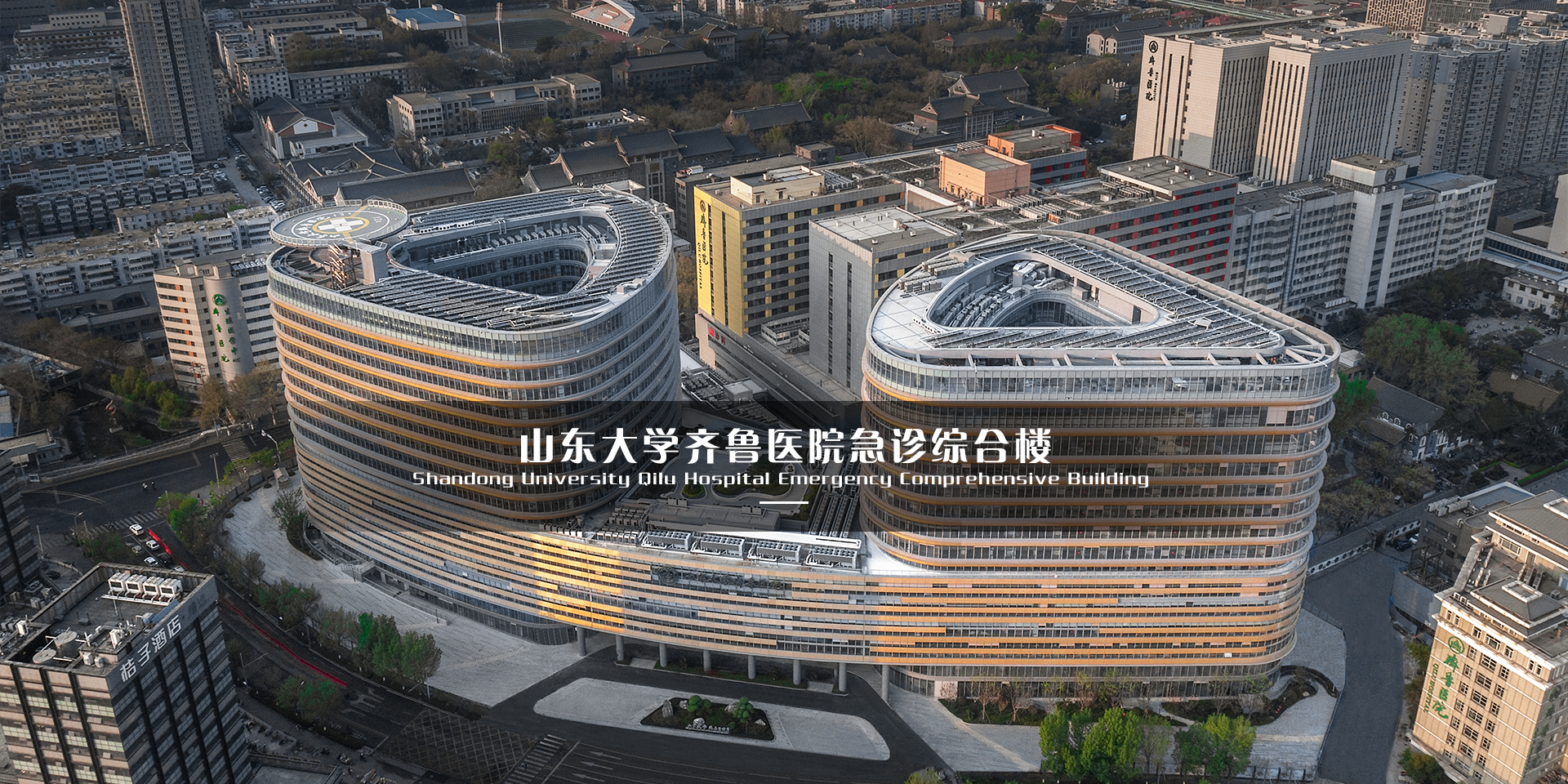 山东省建筑设计研究院有限公司